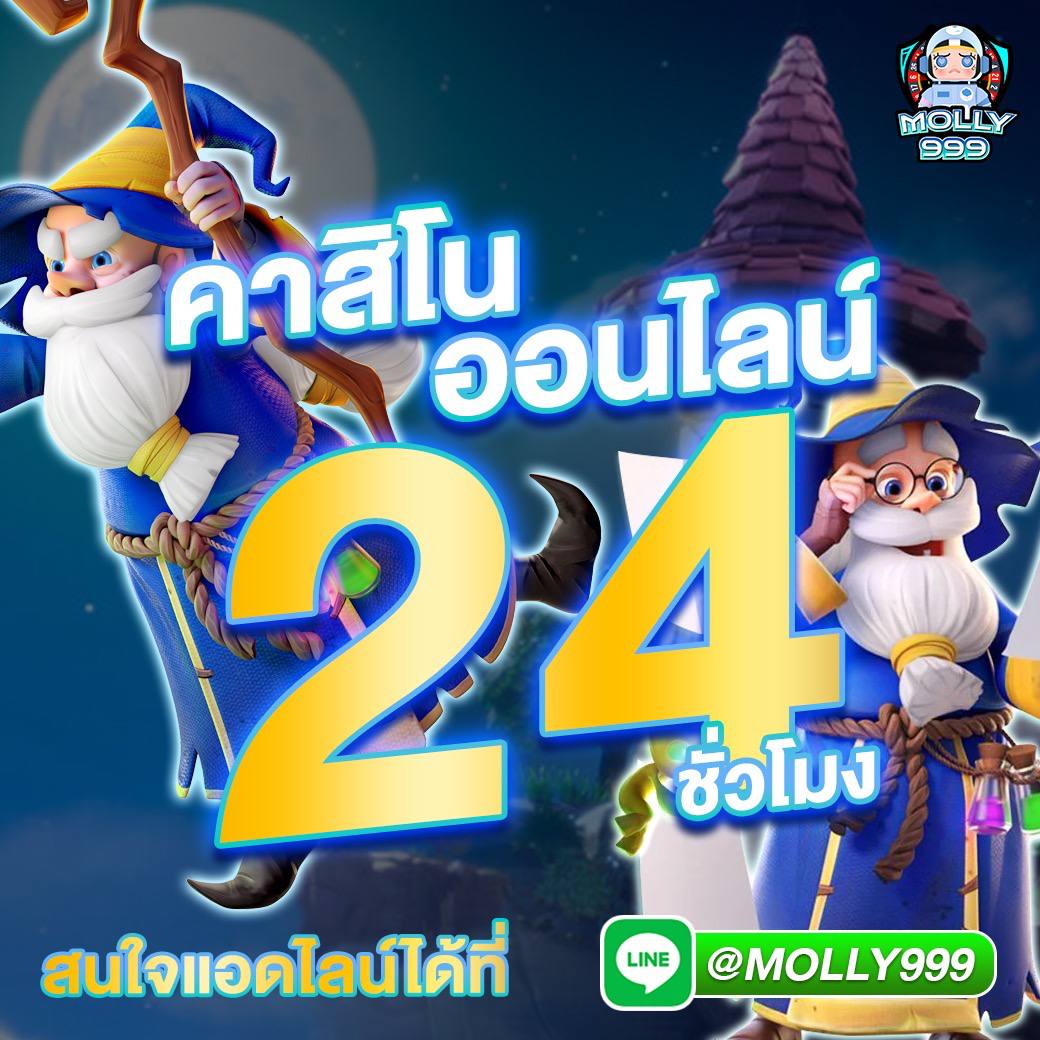 ONE BET SLOT ชวนเพื่อนใหม่ รับโบนัสเพิ่มทันที 50 บาทต่อคน